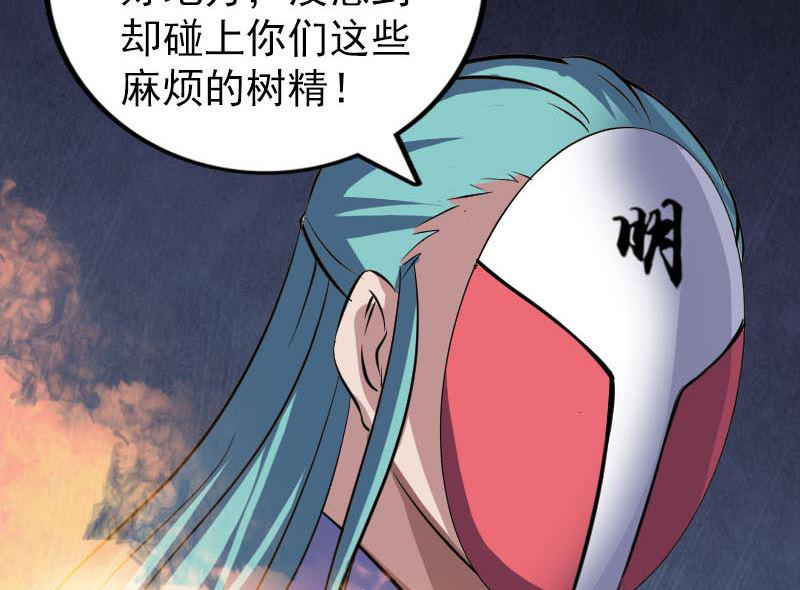 《天降横祸》漫画最新章节第341话 留你一命免费下拉式在线观看章节第【47】张图片