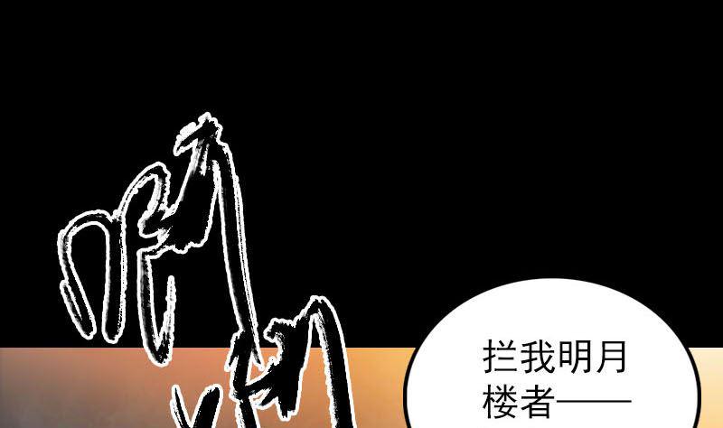 《天降横祸》漫画最新章节第341话 留你一命免费下拉式在线观看章节第【49】张图片