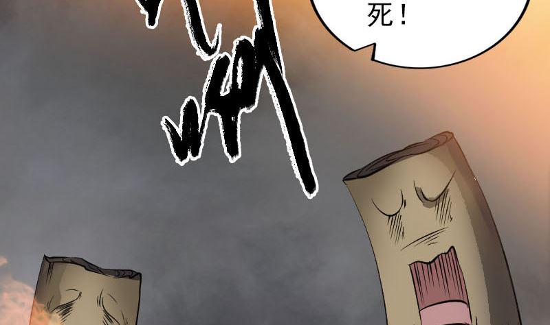 《天降横祸》漫画最新章节第341话 留你一命免费下拉式在线观看章节第【50】张图片