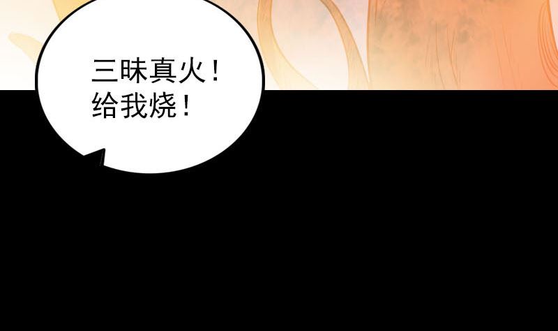 《天降横祸》漫画最新章节第341话 留你一命免费下拉式在线观看章节第【52】张图片