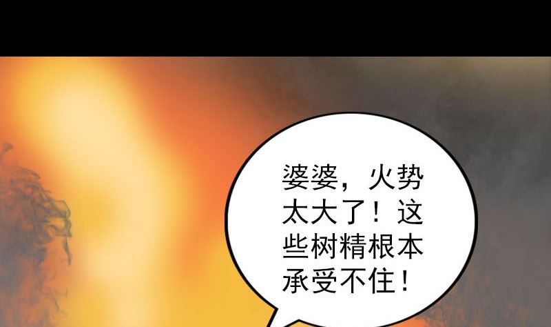 《天降横祸》漫画最新章节第341话 留你一命免费下拉式在线观看章节第【53】张图片