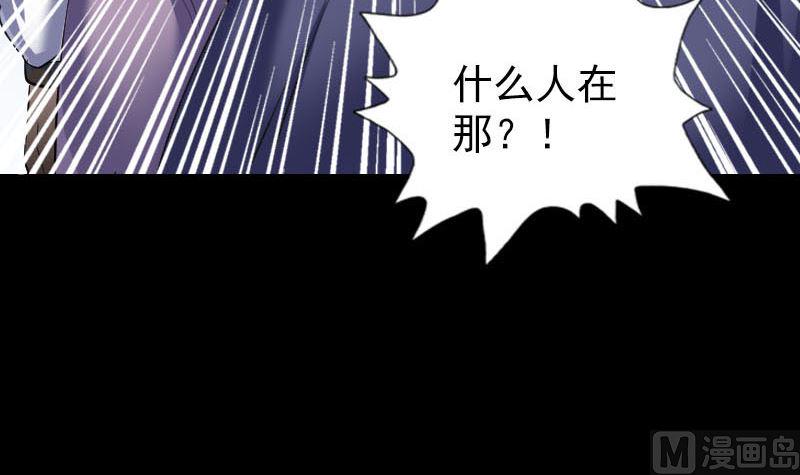 《天降横祸》漫画最新章节第341话 留你一命免费下拉式在线观看章节第【6】张图片