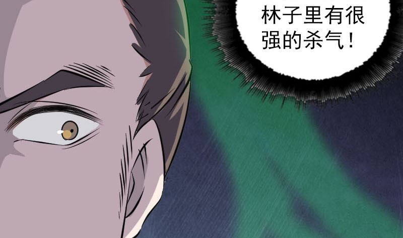 《天降横祸》漫画最新章节第341话 留你一命免费下拉式在线观看章节第【77】张图片