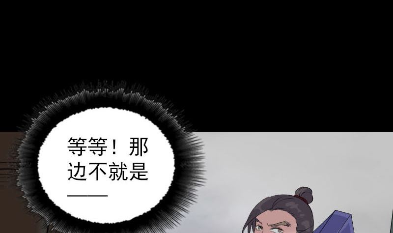 《天降横祸》漫画最新章节第341话 留你一命免费下拉式在线观看章节第【79】张图片