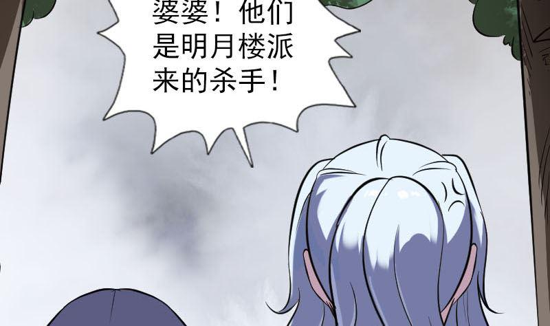 《天降横祸》漫画最新章节第341话 留你一命免费下拉式在线观看章节第【8】张图片