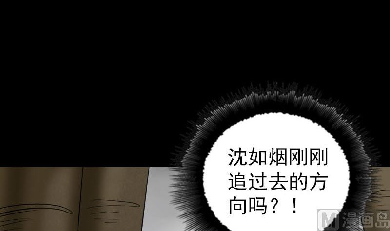 《天降横祸》漫画最新章节第341话 留你一命免费下拉式在线观看章节第【81】张图片