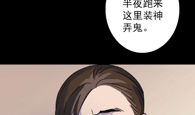 《天降横祸》漫画最新章节第35话 好好教训他免费下拉式在线观看章节第【64】张图片