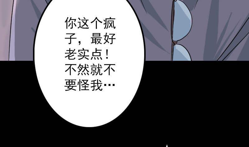 【天降横祸】漫画-（第36话 不配做父亲）章节漫画下拉式图片-11.jpg