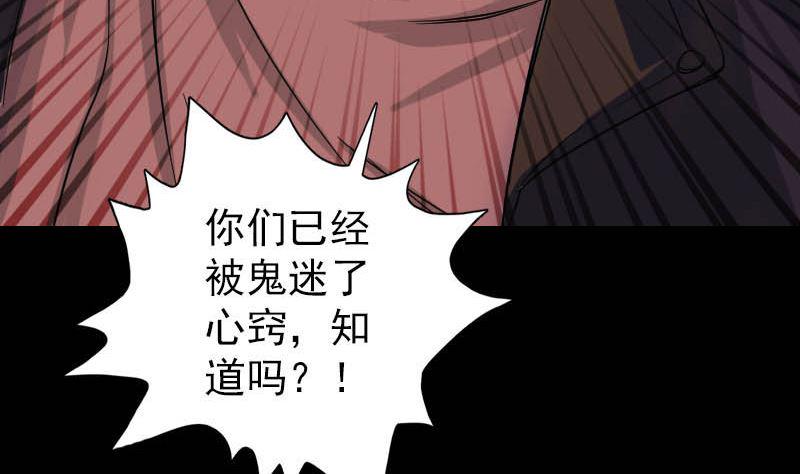 《天降横祸》漫画最新章节第36话 不配做父亲免费下拉式在线观看章节第【14】张图片