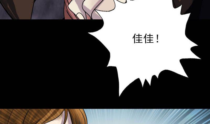 《天降横祸》漫画最新章节第36话 不配做父亲免费下拉式在线观看章节第【20】张图片