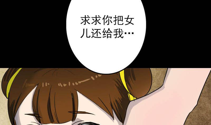 【天降横祸】漫画-（第36话 不配做父亲）章节漫画下拉式图片-28.jpg