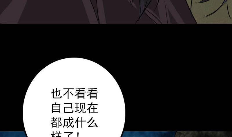 【天降横祸】漫画-（第36话 不配做父亲）章节漫画下拉式图片-34.jpg