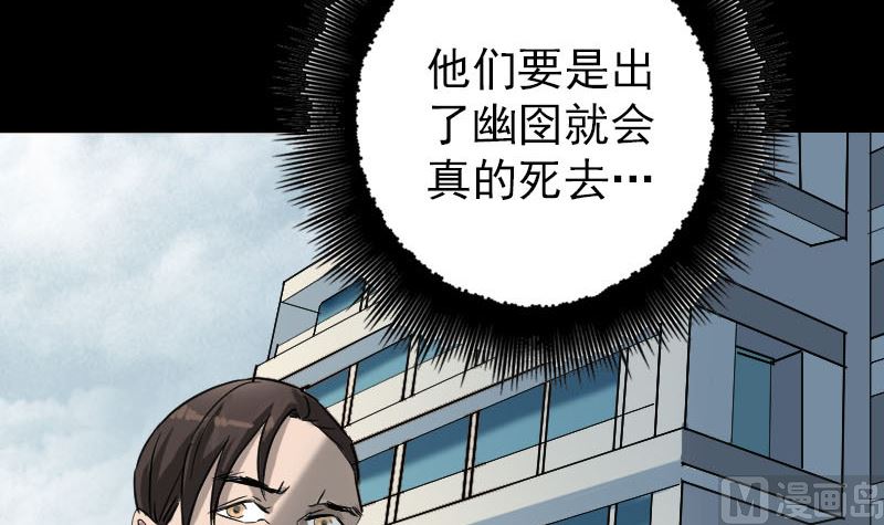 《天降横祸》漫画最新章节第36话 不配做父亲免费下拉式在线观看章节第【75】张图片