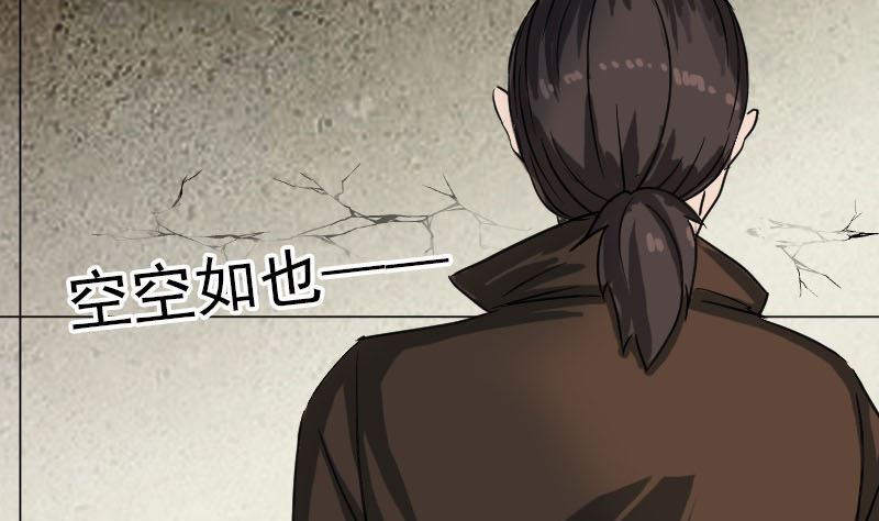 《天降横祸》漫画最新章节第36话 不配做父亲免费下拉式在线观看章节第【94】张图片