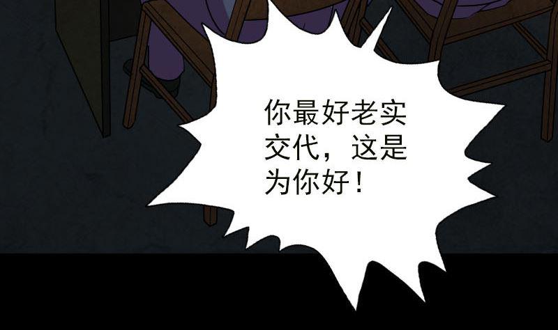 《天降横祸》漫画最新章节第37话 破案要紧免费下拉式在线观看章节第【13】张图片