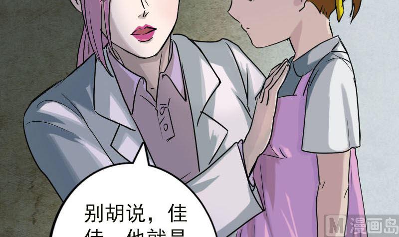 《天降横祸》漫画最新章节第37话 破案要紧免费下拉式在线观看章节第【39】张图片