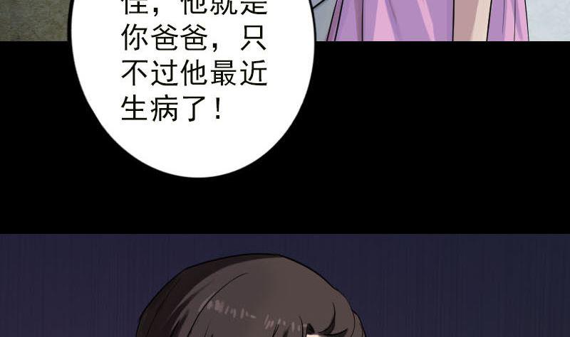 《天降横祸》漫画最新章节第37话 破案要紧免费下拉式在线观看章节第【40】张图片