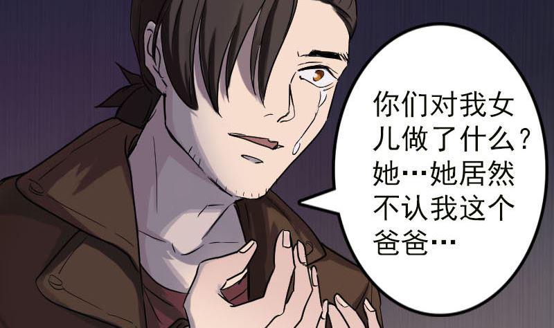 《天降横祸》漫画最新章节第37话 破案要紧免费下拉式在线观看章节第【41】张图片