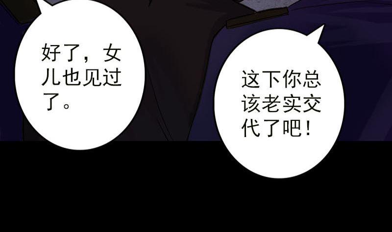 《天降横祸》漫画最新章节第37话 破案要紧免费下拉式在线观看章节第【44】张图片