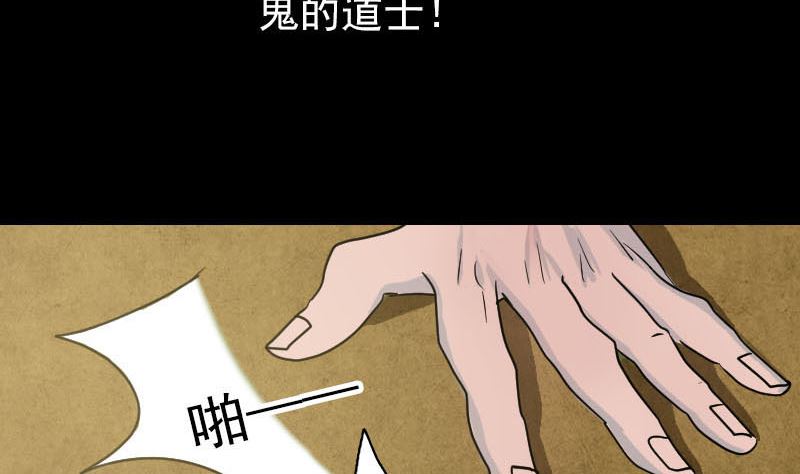 《天降横祸》漫画最新章节第37话 破案要紧免费下拉式在线观看章节第【58】张图片