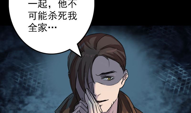 《天降横祸》漫画最新章节第37话 破案要紧免费下拉式在线观看章节第【62】张图片