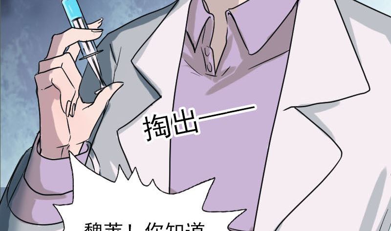 《天降横祸》漫画最新章节第37话 破案要紧免费下拉式在线观看章节第【80】张图片