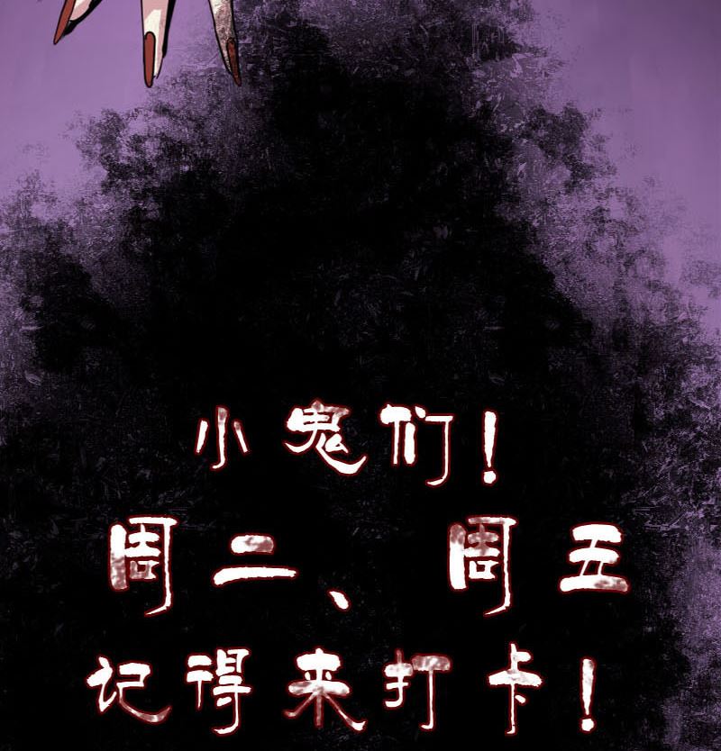 《天降横祸》漫画最新章节第37话 破案要紧免费下拉式在线观看章节第【92】张图片