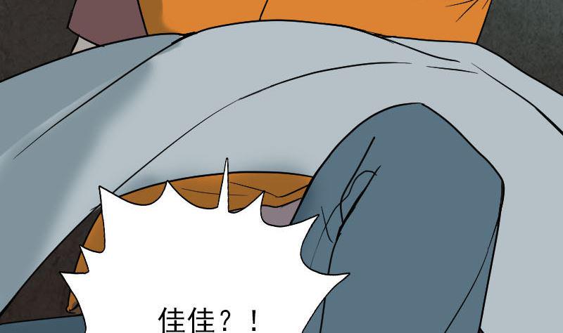 《天降横祸》漫画最新章节第38话 配合治疗吧免费下拉式在线观看章节第【10】张图片