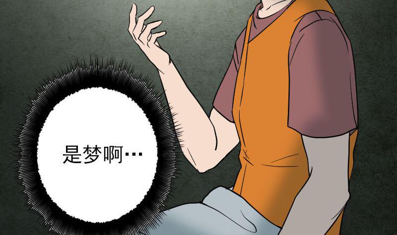 《天降横祸》漫画最新章节第38话 配合治疗吧免费下拉式在线观看章节第【13】张图片