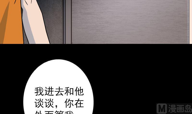 《天降横祸》漫画最新章节第38话 配合治疗吧免费下拉式在线观看章节第【18】张图片