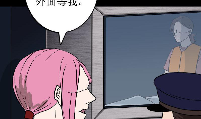 《天降横祸》漫画最新章节第38话 配合治疗吧免费下拉式在线观看章节第【19】张图片