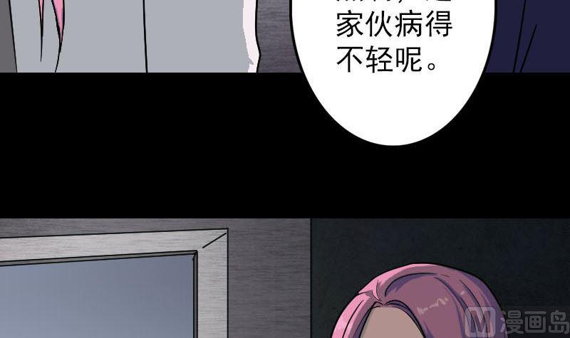 《天降横祸》漫画最新章节第38话 配合治疗吧免费下拉式在线观看章节第【21】张图片