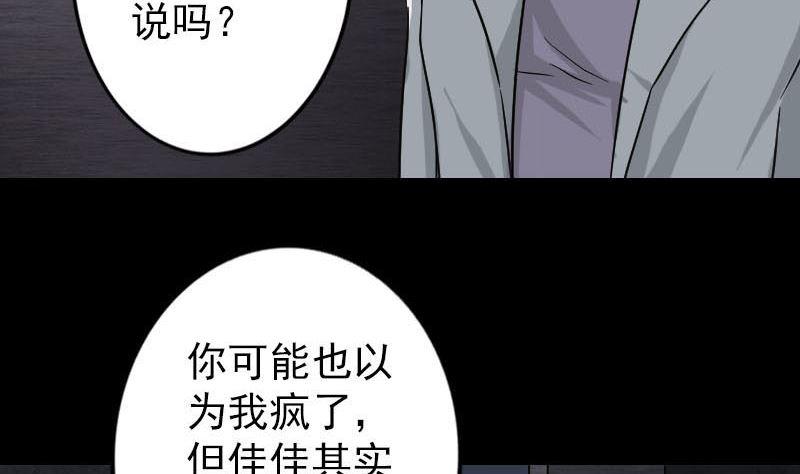 《天降横祸》漫画最新章节第38话 配合治疗吧免费下拉式在线观看章节第【23】张图片