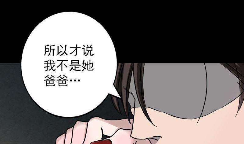 《天降横祸》漫画最新章节第38话 配合治疗吧免费下拉式在线观看章节第【26】张图片