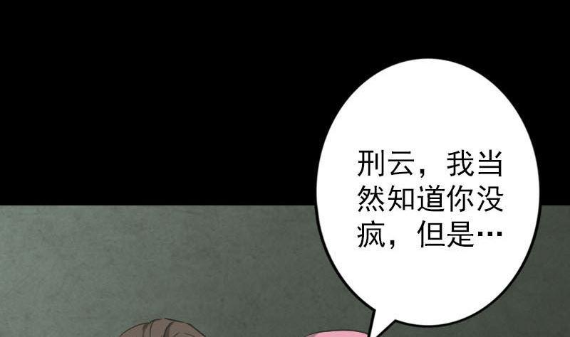 《天降横祸》漫画最新章节第38话 配合治疗吧免费下拉式在线观看章节第【28】张图片