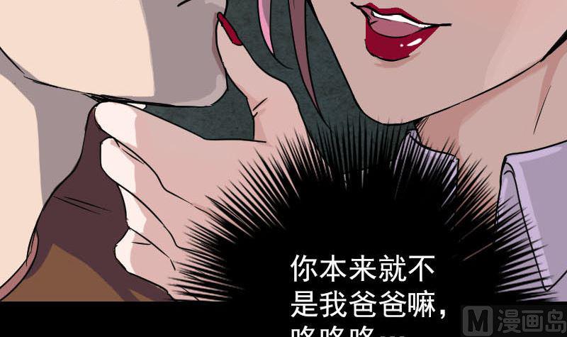 《天降横祸》漫画最新章节第38话 配合治疗吧免费下拉式在线观看章节第【33】张图片