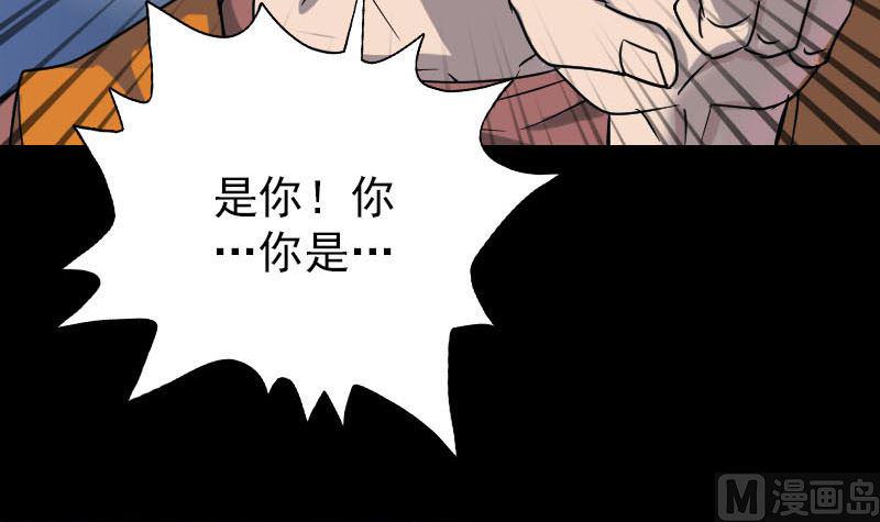 《天降横祸》漫画最新章节第38话 配合治疗吧免费下拉式在线观看章节第【36】张图片