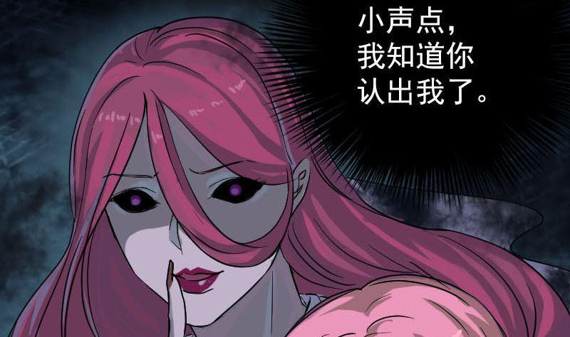 《天降横祸》漫画最新章节第38话 配合治疗吧免费下拉式在线观看章节第【37】张图片