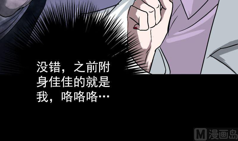 《天降横祸》漫画最新章节第38话 配合治疗吧免费下拉式在线观看章节第【39】张图片