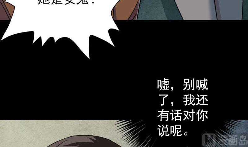 《天降横祸》漫画最新章节第38话 配合治疗吧免费下拉式在线观看章节第【45】张图片