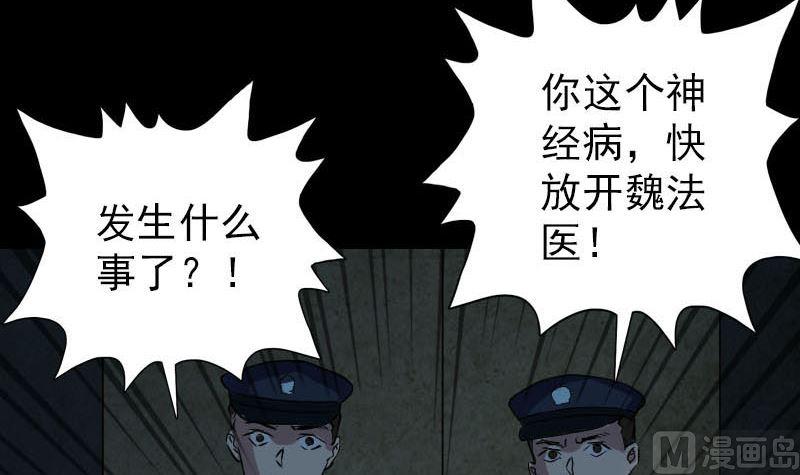 《天降横祸》漫画最新章节第38话 配合治疗吧免费下拉式在线观看章节第【48】张图片