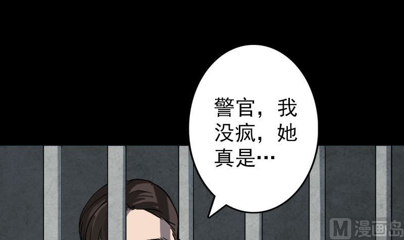 《天降横祸》漫画最新章节第38话 配合治疗吧免费下拉式在线观看章节第【66】张图片