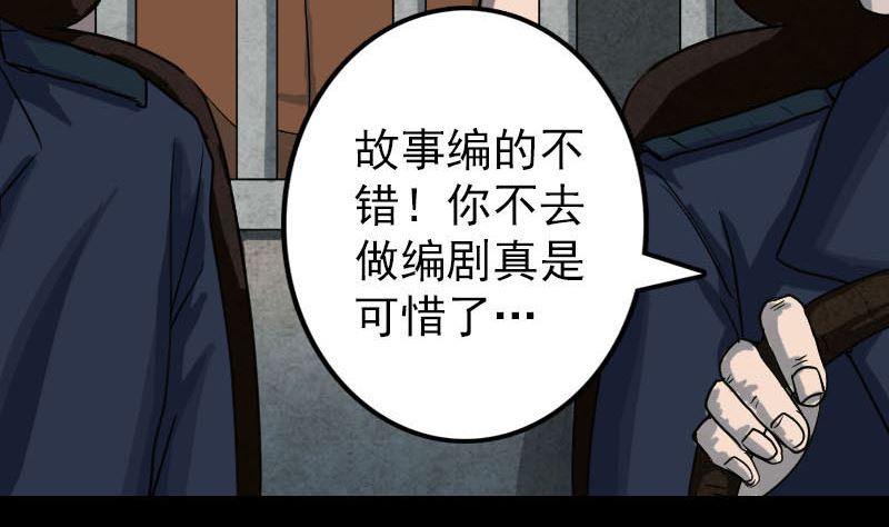 《天降横祸》漫画最新章节第38话 配合治疗吧免费下拉式在线观看章节第【68】张图片