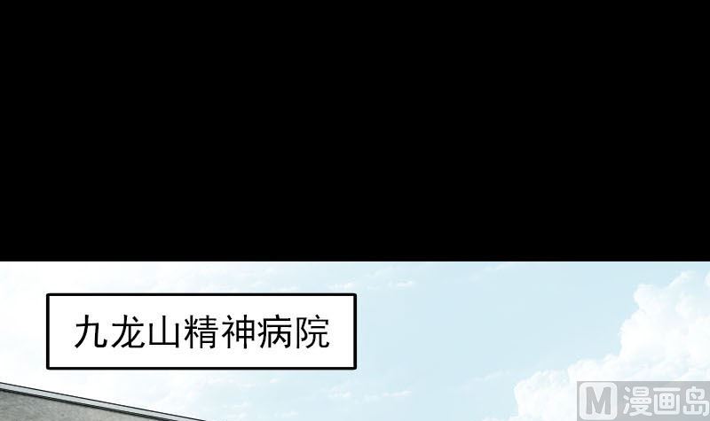 《天降横祸》漫画最新章节第38话 配合治疗吧免费下拉式在线观看章节第【69】张图片