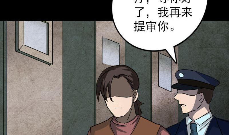 《天降横祸》漫画最新章节第38话 配合治疗吧免费下拉式在线观看章节第【71】张图片