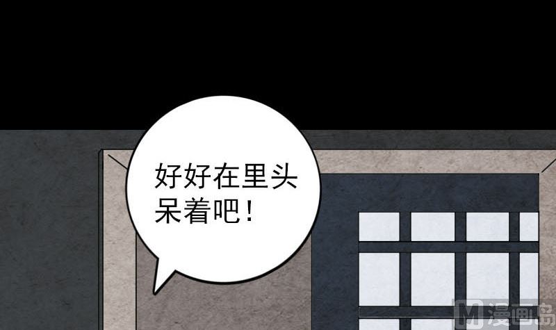 《天降横祸》漫画最新章节第38话 配合治疗吧免费下拉式在线观看章节第【75】张图片