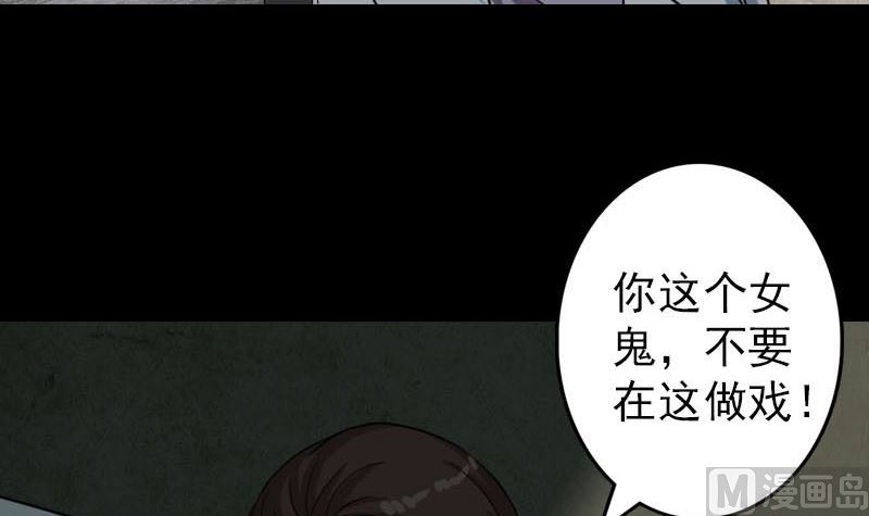 《天降横祸》漫画最新章节第38话 配合治疗吧免费下拉式在线观看章节第【84】张图片