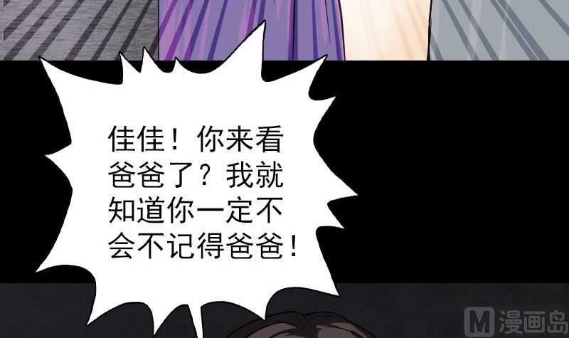 《天降横祸》漫画最新章节第38话 配合治疗吧免费下拉式在线观看章节第【90】张图片