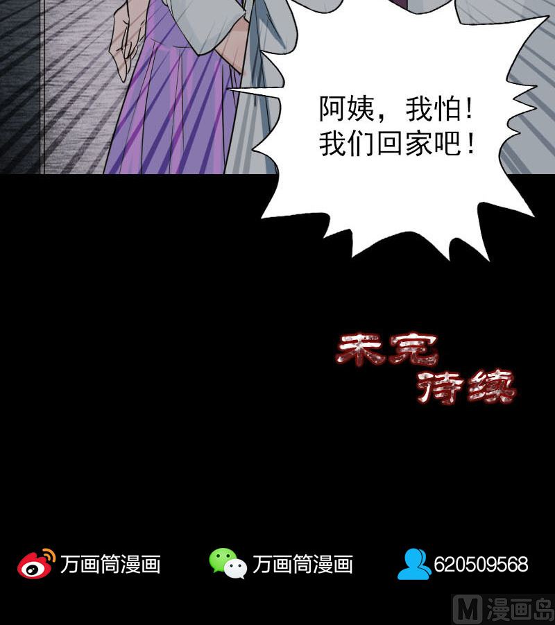 《天降横祸》漫画最新章节第38话 配合治疗吧免费下拉式在线观看章节第【93】张图片