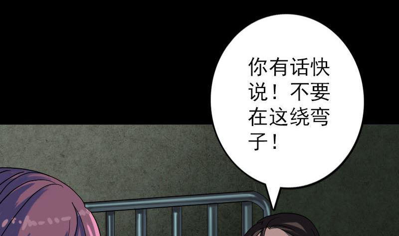 《天降横祸》漫画最新章节第39话 胡十三老婆免费下拉式在线观看章节第【17】张图片